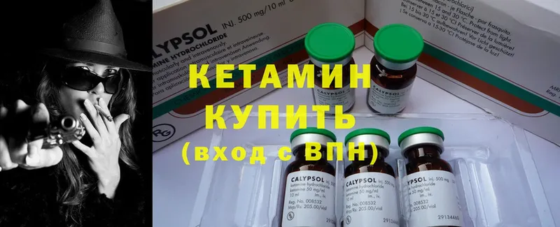 Кетамин ketamine  Узловая 