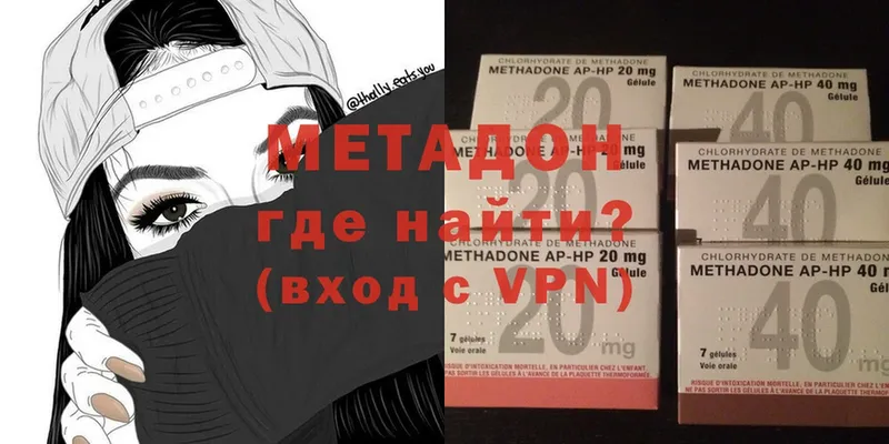 наркота  Узловая  Метадон VHQ 